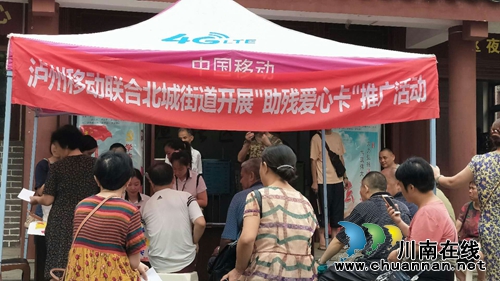 江阳区北城街道城垣社区：“助残爱心卡”把爱送给残疾人(图1)