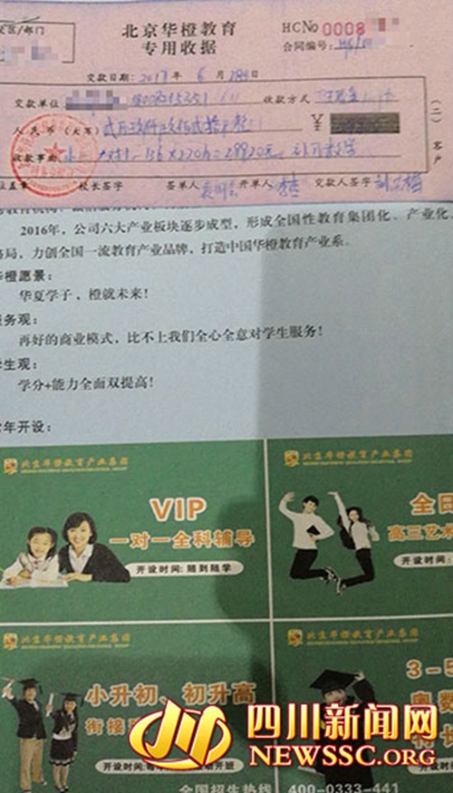 泸州一培训机构突然关闭&nbsp;家长要求退费成难题(图2)