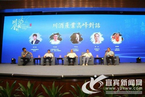 2018川酒全国行&nbsp;宜宾酒在南京绽放光彩(图3)