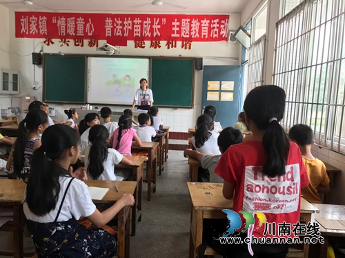 宜宾刘家司法所开展“情暖童心•普法护苗成长”主题教育活动(图1)