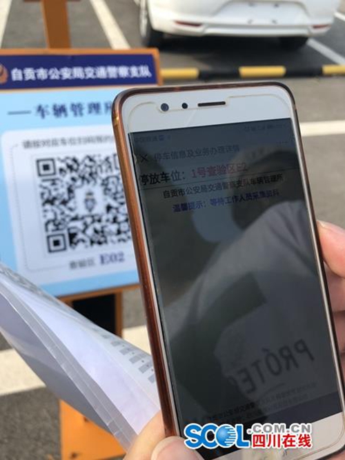 自贡：机动车登记上牌最快半小时&nbsp;全国首创！(图3)