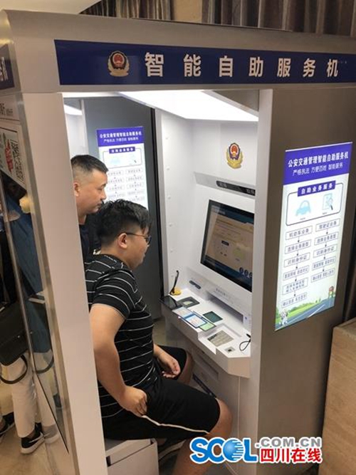 自贡：机动车登记上牌最快半小时&nbsp;全国首创！(图9)