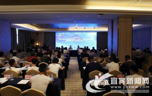 助推电商发展 宜宾市青年电商联盟成立(图1) 助推电商发展 宜宾市青年电商联盟成立(图1)