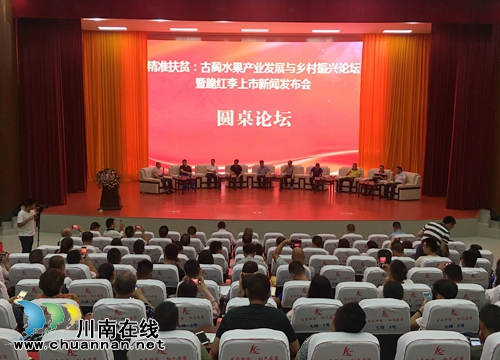助推乡村振兴&nbsp;古蔺为脆红李定标准(图1)