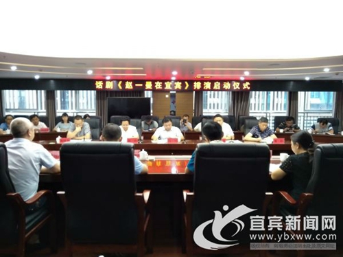 话剧《赵一曼在宜宾》排演启动 记英雄成长史(图1) 话剧《赵一曼在宜宾》排演启动 记英雄成长史(图1)