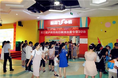 第三届泸州向日葵法治夏令营在星期8小镇开营(图2) 第三届泸州向日葵法治夏令营在星期8小镇开营(图2)