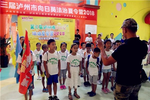 第三届泸州向日葵法治夏令营在星期8小镇开营(图5) 第三届泸州向日葵法治夏令营在星期8小镇开营(图5)
