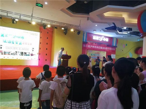 第三届泸州向日葵法治夏令营在星期8小镇开营(图9) 第三届泸州向日葵法治夏令营在星期8小镇开营(图9)