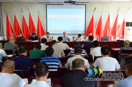 威鑫煤业直面问题凝心聚力助脱困(图1)