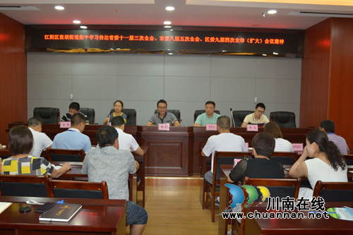 江阳区张坝街道开展学习贯彻省委十一届学习贯彻省委十一届三次全会、市委八届五次全会、区委九届四次全会精神宣讲(图1)