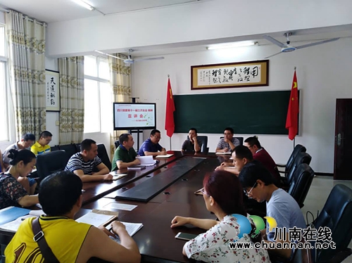 合江九支中学开展四川省委十一届三次全会精神宣讲活动(图2)