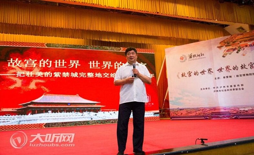 故宫博物院院长单霁翔:泸州历史文化资源丰富(图2) 故宫博物院院长单霁翔:泸州历史文化资源丰富(图2)