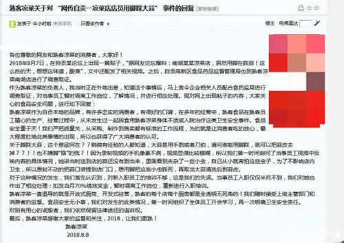 自贡一知名凉菜店被指脚踩大蒜 店方回应踩虫(图2) 自贡一知名凉菜店被指脚踩大蒜 店方回应踩虫(图2)