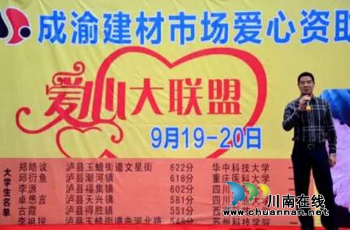 泸州企业家代强：坚守梦想&nbsp;做人类灵魂工程师(图7)