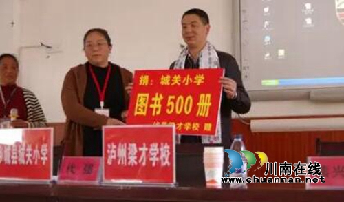 泸州企业家代强：坚守梦想&nbsp;做人类灵魂工程师(图9)