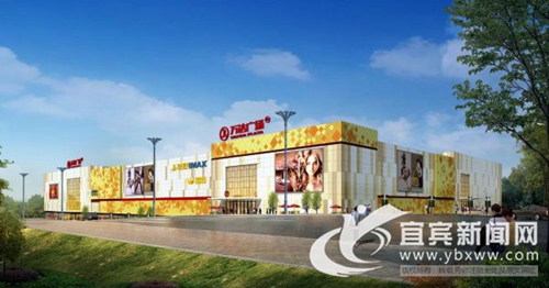 宜宾万达进入施工冲刺期 商家9月进场装修(图2) 宜宾万达进入施工冲刺期 商家9月进场装修(图2)