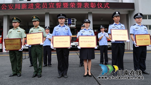 泸县公安局举行新进党员宣誓暨荣誉表彰仪式(图3)