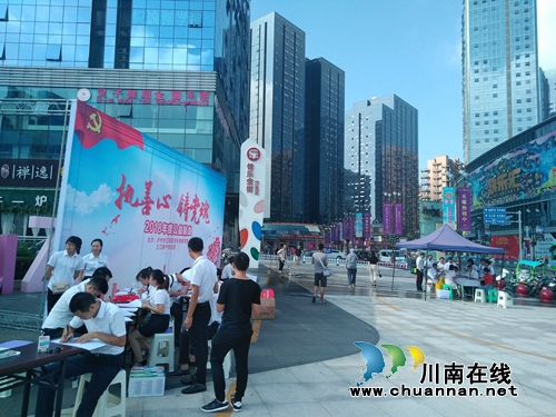 江阳区华阳街道商圈党组织开展“执善心·铸党魂”公益献血活动(图1) 江阳区华阳街道商圈党组织开展“执善心·铸党魂”公益献血活动(图1)