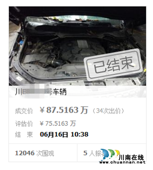 拍豪车冻账户&nbsp;江阳区法院强制执行失信同学(图4)