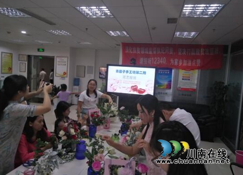 江阳区华阳街道佳乐商圈党委举办“青苗子手工坊”之花艺绽放活动(图1)