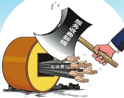 泸州市严查殡葬违规收费等问题(图1)