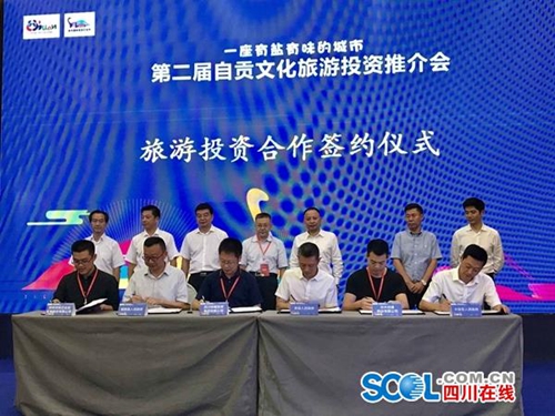 自贡签204亿文旅大单 打造超级IP动漫乐园(图1) 自贡签204亿文旅大单 打造超级IP动漫乐园(图1)