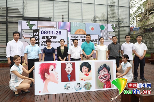 自贡举办全国青少年漫像大赛作品展(图1)
