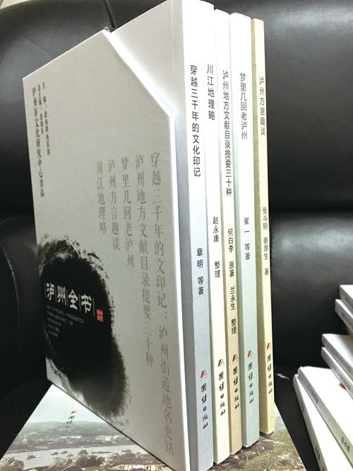 泸州市文化研究中心受省委宣传部表扬(图10)