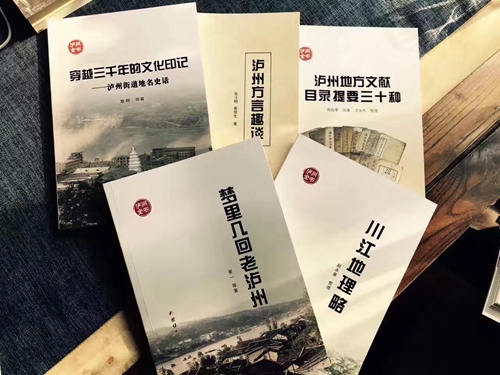 泸州市文化研究中心受省委宣传部表扬(图11)