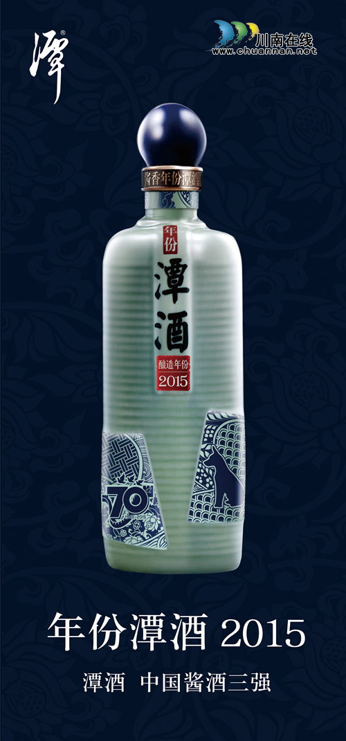 年份潭酒 真年份酒开创者--送给父亲最好礼物(图2) 年份潭酒 真年份酒开创者--送给父亲最好礼物(图2)