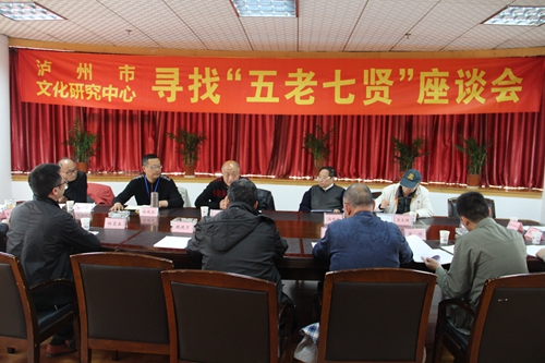 泸州市文化研究中心受省委宣传部表扬(图21)