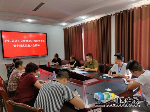 合江县总工会激励职工助力高质量建设“五个新合江”(图2)
