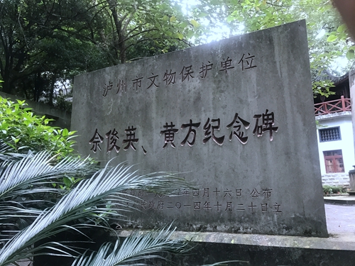 几经沉浮&nbsp;佘英墓今安在？(图3)