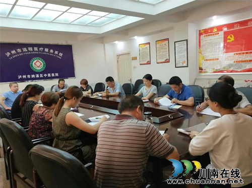 纳溪区中医医院召开“一卡通”管理问题专项治理工作推进会(图1) 纳溪区中医医院召开“一卡通”管理问题专项治理工作推进会(图1)