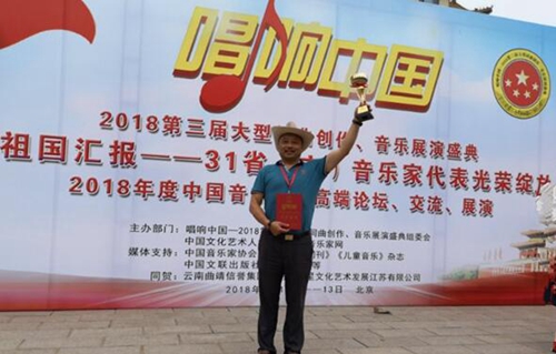 易国璋创作歌曲《泸州古韵》获全国词曲双金奖(图4)