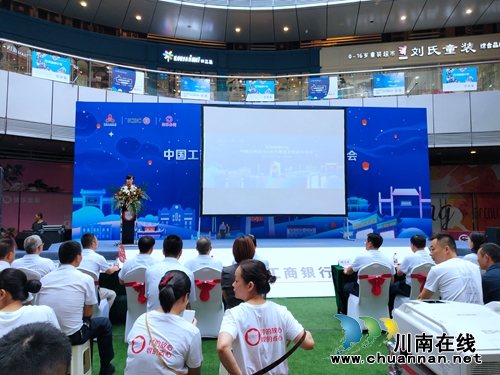 工行“e支付惠民示范街”在泸州佳乐金街开街(图2)