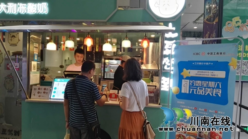 工行“e支付惠民示范街”在泸州佳乐金街开街(图3)