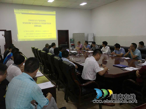 叙永煤矿集中学习新版《煤矿防治水细则》(图1)