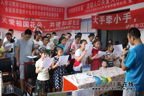 江阳区麻柳湾社区组织青少年开展暑期《中华经典诵读》活动(图2)