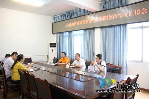 泸县纪委到潮河镇督察中央环保督查反馈问题整改工作(图1) 泸县纪委到潮河镇督察中央环保督查反馈问题整改工作(图1)