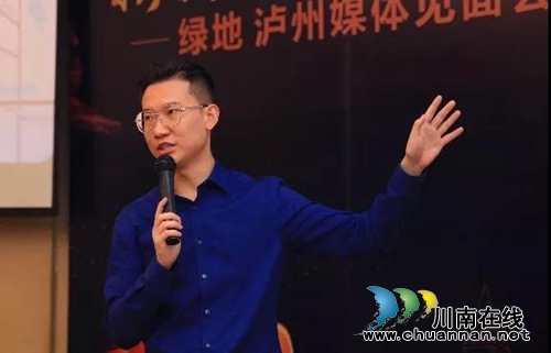 泸州绿地城&nbsp;首次媒体见面会成功举办(图3)