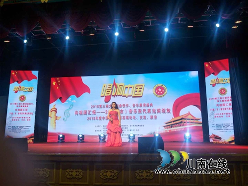 泸州美声万晓梅“唱响中国2018”荣获金奖(图1) 泸州美声万晓梅“唱响中国2018”荣获金奖(图1)