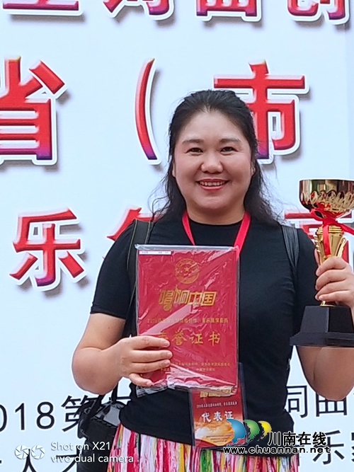 泸州美声万晓梅“唱响中国2018”荣获金奖(图4) 泸州美声万晓梅“唱响中国2018”荣获金奖(图4)