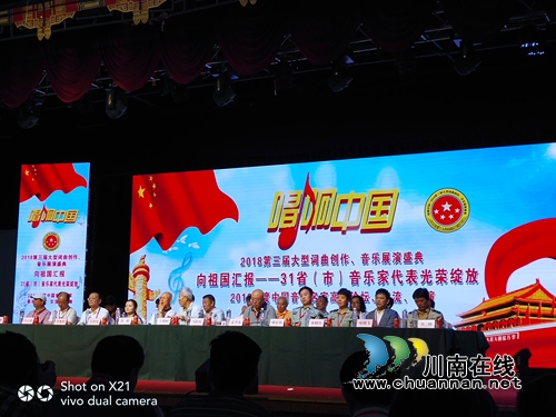泸州美声万晓梅“唱响中国2018”荣获金奖(图8) 泸州美声万晓梅“唱响中国2018”荣获金奖(图8)