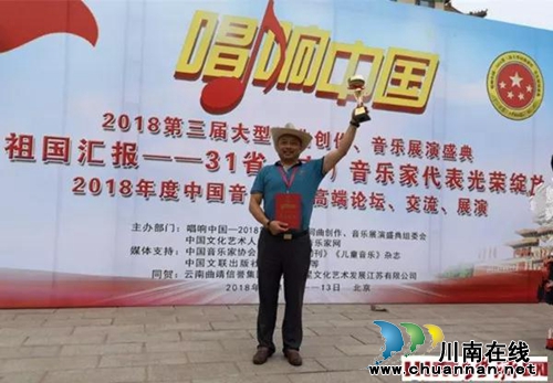 演唱和创作双金奖:《泸州古韵》与泸州有关(图1) 演唱和创作双金奖:《泸州古韵》与泸州有关(图1)