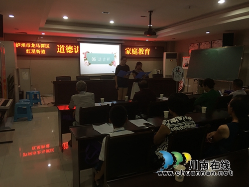 龙马潭区红星街道举行“家庭教育”道德讲堂(图5)