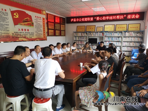 泸县非公党建联盟到喻寺镇周堰村开展“爱心助学.结对帮扶”活动(图2)