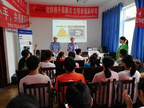江阳区麻柳湾社区开展暑期交通安全知识培训活动(图3) 江阳区麻柳湾社区开展暑期交通安全知识培训活动(图3)