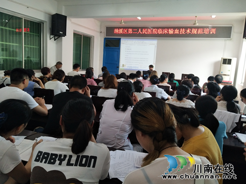 纳溪区第二人民医院&nbsp;开展临床输血技术规范培训会(图1)