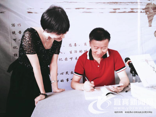 宜宾本土作家举办新书分享会&nbsp;与读者近距离交流(图1)